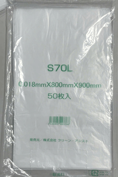 Flat Garbage Bag
