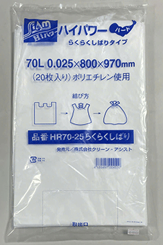 T-Shirt Garbage Bag